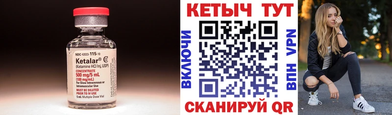 где найти   Людиново  КЕТАМИН ketamine 