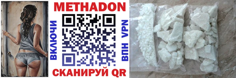 даркнет сайт  Людиново  МЕТАДОН methadone 